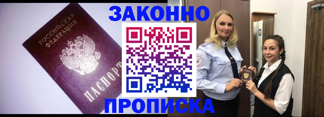 временная регистрация для всех в Йошкар-Оле