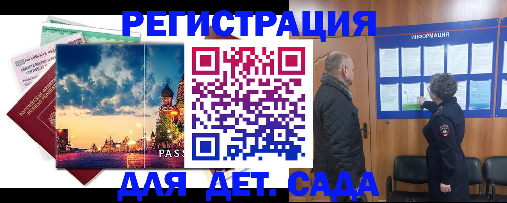 временная регистрация законно в Йошкар-Оле