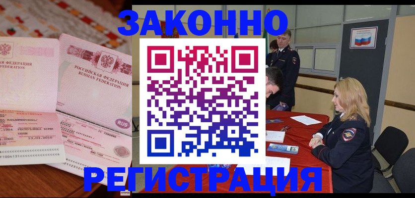 временная регистрация в квартире в Йошкар-Оле