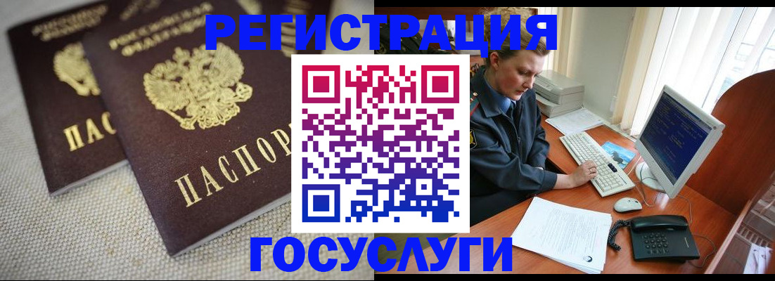 прописка ребенка в Йошкар-Оле
